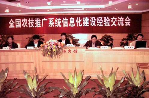 全國(guó)農(nóng)技推廣系統(tǒng)信息化建設(shè)經(jīng)驗(yàn)交流會(huì)在重慶召開(kāi)