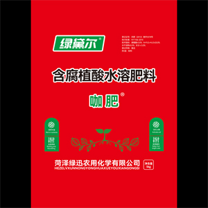 咖肥